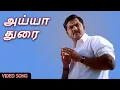 Download Lagu அய்யா துரை - Ayyathorai | AYYA Tamil Movie Song | Sarath Kumar, Napoleon