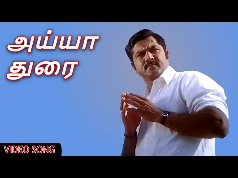 Ayyathorai - YouTube