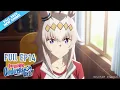Download Lagu Umamusume: Cinderella Gray Ep. 14 - Official Full Episode | It's Anime [Multi-Sub]