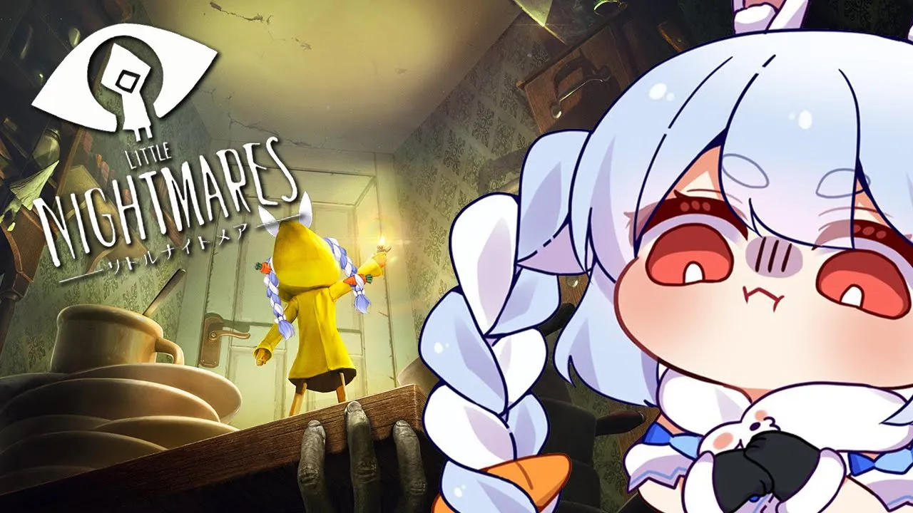 【リトルナイトメア】悪夢の世界から脱出せよ！！！ぺこ！【ホロライブ/兎田ぺこら】※ネタバレあり