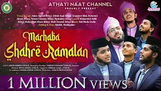 ramadan kareem marhaba shahre ramalan new islamic ramalan song tamil islamic songs