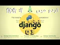 Part 03 Complete Python Django Course In Django Routes Django URL Dispatcher