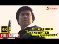 Download Lagu THE ENFORCER AND THE PUSSYCATS | Full Movie | Tony Ferrer, Celia Rodriguez, Max Alvarado