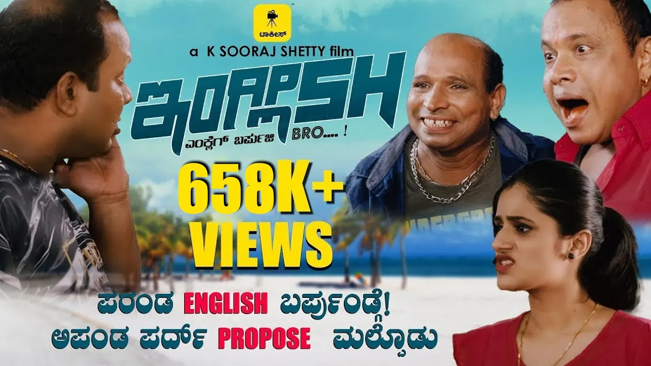 ಪರಂಡ ENGLISH ಬರ್ಪುಂಡ್ಗೆ! ಅಪಂಡ ಪರ್ದ್ PROPOSE  ಮಲ್ಪೊಡು ???? | ENGLISH | Ft.Aravind Bolar ,Pruthvi Ambar