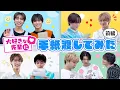 Download Lagu 【愛の告白?!】大好きなEBiDANの先輩にお手紙渡してみた！(前編)
