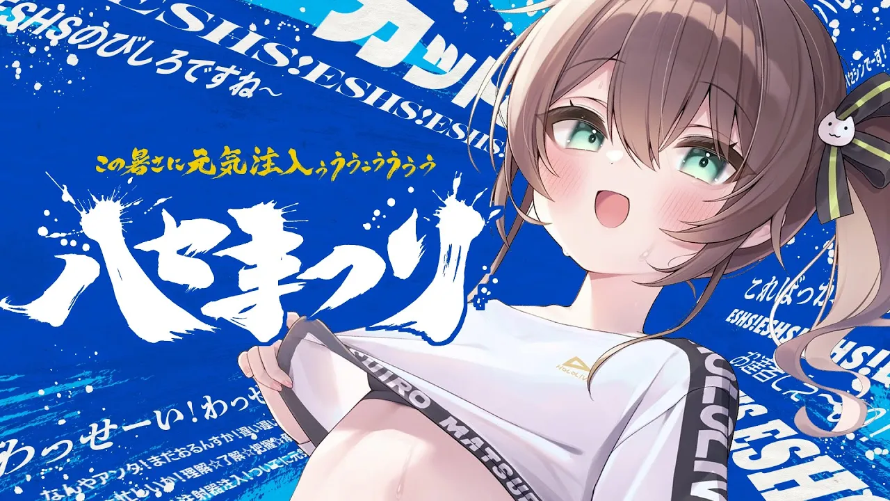 【 APEX 】ハセマツリでえっさほいさ！！！【ホロライブ/夏色まつり】