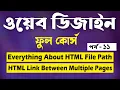 Web Design And Development Full Course In Bangla HTML CSS Tutorial Part 11 Web Ground