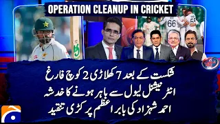 Operation Cleanup in Cricket -7 players,2 coaches fired after defeat -Ahmad Shahzad Criticizes Babar
