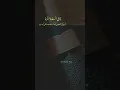 Download Lagu Bika Mulhimi|Nasheed|Maher Zain|#maherzain #ytshorts #whatsappstatus