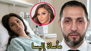قبل    دقيقة من وقوع المأساة مع إليسا  انهار زوجها بالبكاء وكشف الحقيقة دندنها