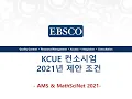 American Mathematical Society and MathSciNet 2021