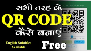 QR CODE KAISE BANAYE GENERATE QR CODE FOR FREE QR CODE MONKEY