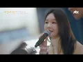 [방송 최초 공개] 로맨틱 가득한❤ 강민경＆최정훈의 듀엣곡 〈우린 그렇게 사랑해서〉♪ | 비긴어게인 : 인터미션 2회 | JTBC 230113 방송