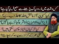 Download Lagu Ahkam e Shariat | Mufti Akmal | How to Recite Darood Pak | Islamic Q/A | Al Fatahu The Victory Giver