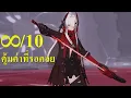 Punishing Gray Raven PC