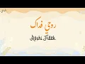 Download Lagu SHOLAWAT ROUHI FIDAK (Lirik Arab latin Terjemahan)