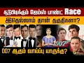 Download Lagu சூடுபிடிக்கும் ஜேம்ஸ் பாண்ட் Race.. இதெல்லாம் தான் தகுதிகளா? 007 ஆகும் வாய்ப்பு யாருக்கு? | PTD