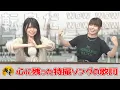 Download Lagu 特撮で遊ぼう！ 20250620《心に残った特撮ソングの歌詞》