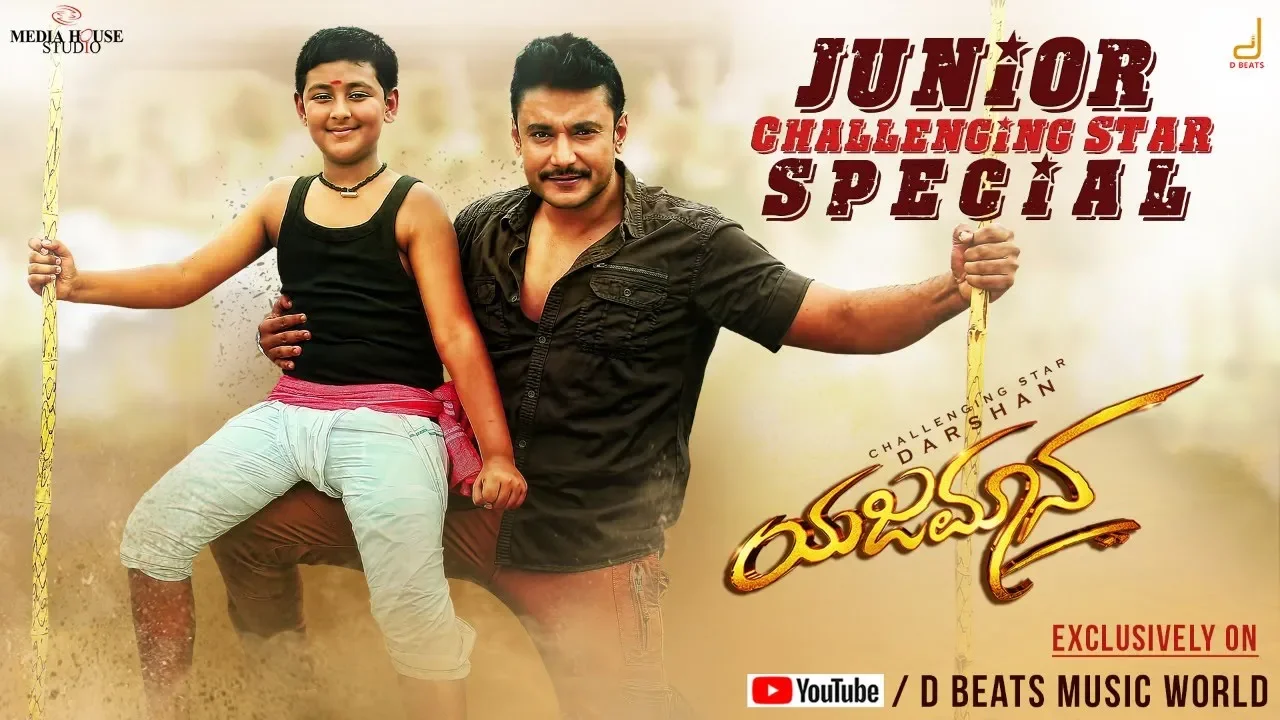 Yajamana |Junior Challenging Star | Vineesh Darshan | Darshan | V Harikrishna | Media House Studio