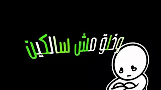 افجر حاله واتس شاشة سوداء مهرجان ملقتش راجل دنتو فلصو مسلم 