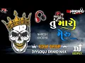 Download Lagu તું મારો મેરુ || dj edm drop 💥mix dialogue demo 🎧 mix naresh kanodiya 😎  new dj remix songs 😈