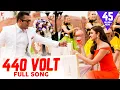 Download Lagu 440 Volt | Full Song | Sultan | Salman Khan, Anushka Sharma | Mika Singh | Vishal \u0026 Shekhar | Irshad