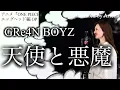 アニメ【ONE PIECE】エッグヘッド編 op 『天使と悪魔/GRe4N BOYZ』anime ANGEL & DEVILフル 歌詞 Covered by Ariella(アリエラ)