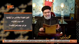 الحلقة المائة الثالث والثمانون اضطهاد جستنيان للكنيسه قويمة الايمان القمص أنجيلوس 