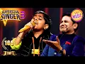 Lagu 'Abhi Na Jaao Chodh Kar' पर Atharv का Magical Performance | Superstar Singer 3 | Top 100
