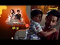 Download Lagu ကြမ္မာငင်တဲ့ မန်ဂျူလာစံအိမ် (အပိုင်း ၂၃) - အိန္ဒိယရုပ်သံဇာတ်လမ်းတွဲ