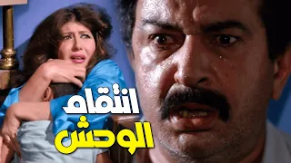 انتقام نور الشريف من العصابة لما حاولوا يغتصبوا مراته   سهير رمزي مرعوبة دندنها