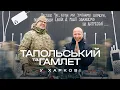 Download Lagu Тапольський та Гамлет у Харкові