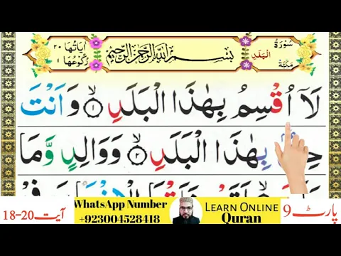 Download MP3 Learn Surat All Balad with tajweed(Part No#09)|Ayat no18-20||Learn Quran with tajweed||Hafiz Shafiq