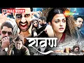 Download Lagu Abhishek Bachchan's BEST Performance Ever! Raavan (Full Movie)