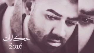 بشار الشطي حكايات 