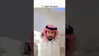 كيفية لبس الشماغ والعقال بطريقه جميلة جدا 