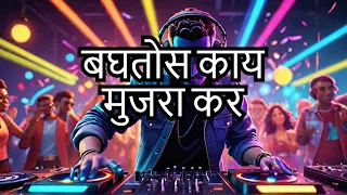 maratha dj power baghtos kaay mujra kar dj dhol mix marathi dj song shivaji maharaj song