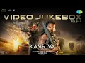 Kanguva (Telugu) - Video Jukebox | Suriya, Disha Patani | Devi Sri Prasad | Siva