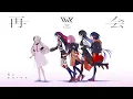 Download Lagu [Originele MV] Reunion / VWP #7 [Muv-Luv alternatief]