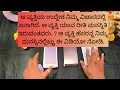 Lagu ಆ ವ್ಯಕ್ತಿಯ ಉದ್ದೇಶ ನಿಮ್ಮಕಡೆಗೆ ಏನಾಗಿದೆ.9019876906 for individual personal tarot reading.