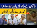 Inappropriate Scandal Muhammad Zubair Reveals Truth Behind Viral Clip Irshad Bhatti