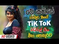 Download Lagu Trending Sinhala Band Nonstop | Sinhala Sindu | Best New Sinhala Songs Collection | Sinhala New Song
