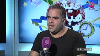 عيش صباحك   الفنان محمد شاهين عن نهاية مسلسل السبع وصايا كنت متوقع حاجة تانية دندنها