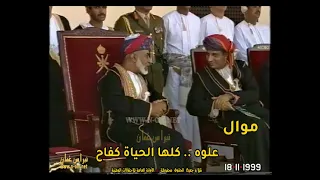 هلت دمعة عيوني على الزمن لي راح ما اكتفي بالدوني وكلها الحياة كفاح   لوحة عادات حياة البادية دندنها