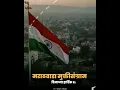 Lagu Marathwada mukti sangram din status video