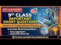 9th Computer Ch 4 Exercise Short Questions Solution Computational Thinking Board Exam Preparation