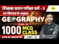 Download Lagu 1000 MCQ GEOGRAPHY UNIT -17 MPTET VARG-3 SHIKSHAK CHAYAN PARIKSHA EXAM , MPTET VARG-3