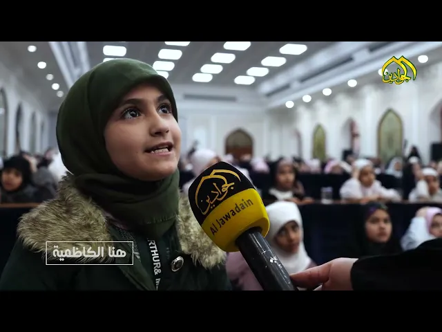 ⁣أقامت العتبة الكاظمية المقدسة محاضرة أخلاقية وثقافية للفتيات استعداداً لحفل التكليف الشرعي