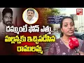 Lagu దమ్ముంటే ఫోన్ ఎత్తు.. మల్లన్నకు ఇచ్చిపడేసిన రాములమ్మ | Ramulamma Fires On Teenmar Mallanna | BIG TV