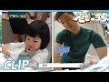 Download Lagu CEO爸爸无暇同时顾及两个孩子 姐姐被忽略好焦急！《爸爸当家》 Daddy at Home 第2期丨Mango TV